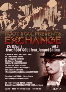 ROOT SOUL PRESENTS EXCHANGE vol.3