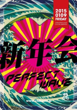 UP BEAT!soundworks presents　PERFECT WAVE　-新年会-