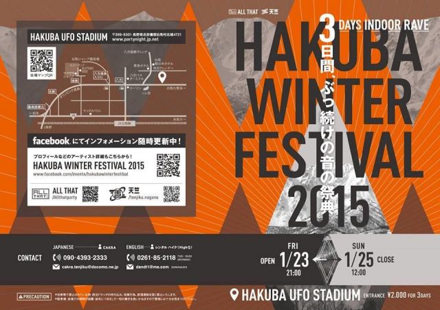 HAKUBA Winter Festival 2015