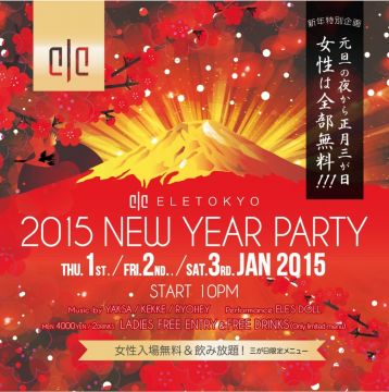 ELE TOKYO 2015 NEW YEAR PARTY