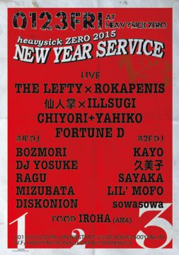 heavysick ZERO 2015 NEW YEAR SERVICE