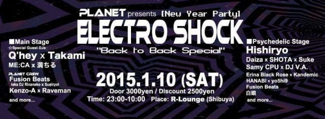 -R Lounge AFTER HOURS-  PLANET Presents ELECTRO SHOCK 