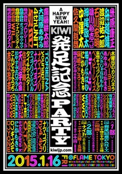 株式会社KIWI 発足記念パーティー ＆ KIWIナイト / 1.16 Fri