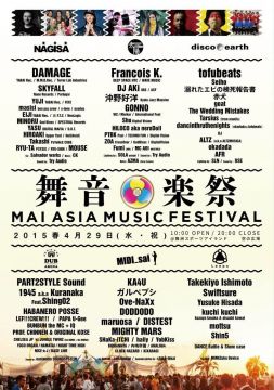 舞音楽祭 2015春