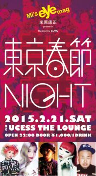 米原康正 presents TOKYO 春節 NIGHT hosted by ELVA