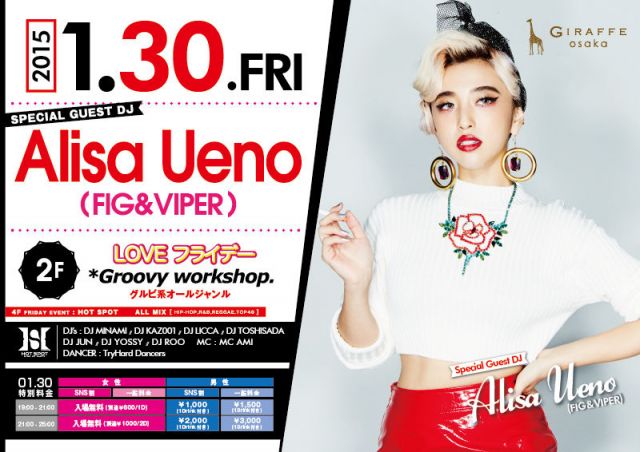 SPECIAL GUEST : Alisa Ueno - 植野有砂 (FIG&VIPER)