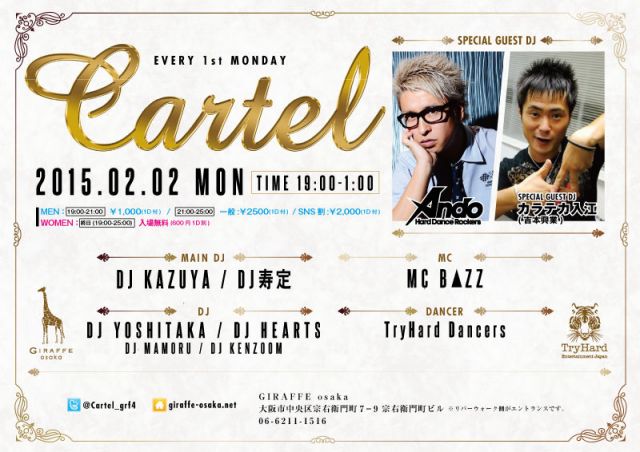 SPECIAL GUEST : DJ ANDO / カラテカ入江（吉本興業）