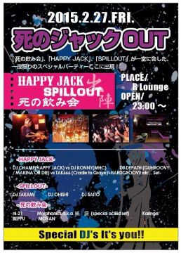 死のジャックOUT(7F)