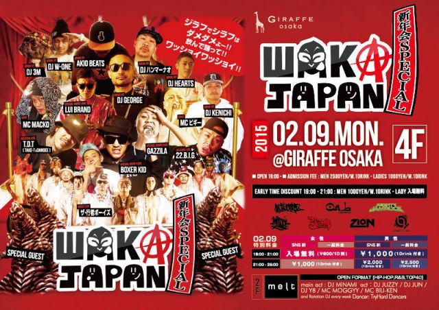 WAKA JAPAN – 新年会SPECIAL -