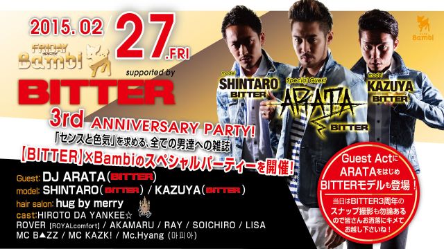 【FRIDAY Bambi】 / SPECIAL GUEST : DJ ARATA, SHINTARO, KAZUYA – BITTER 3rd Anniversary Party -