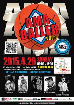 AMA BALLER Vol.3