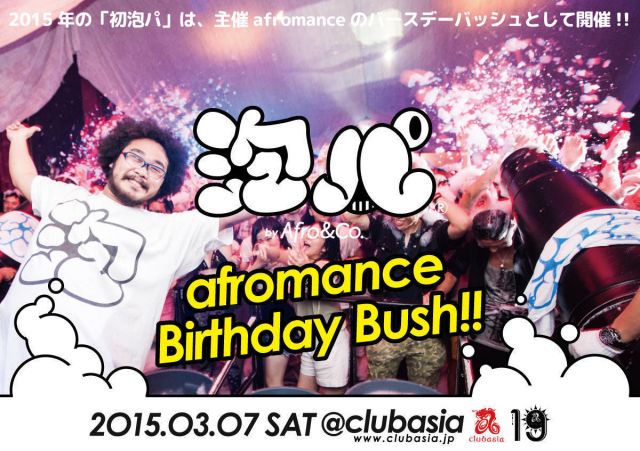 泡パ -afromance Birthday Bush!!-