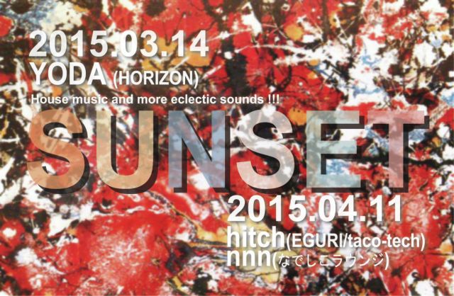 SUNSET #29 【YODA (HORIZON)】