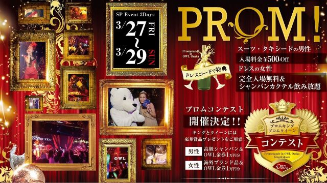 【amore!】 / PROM! – Promenande in OWL Osaka -