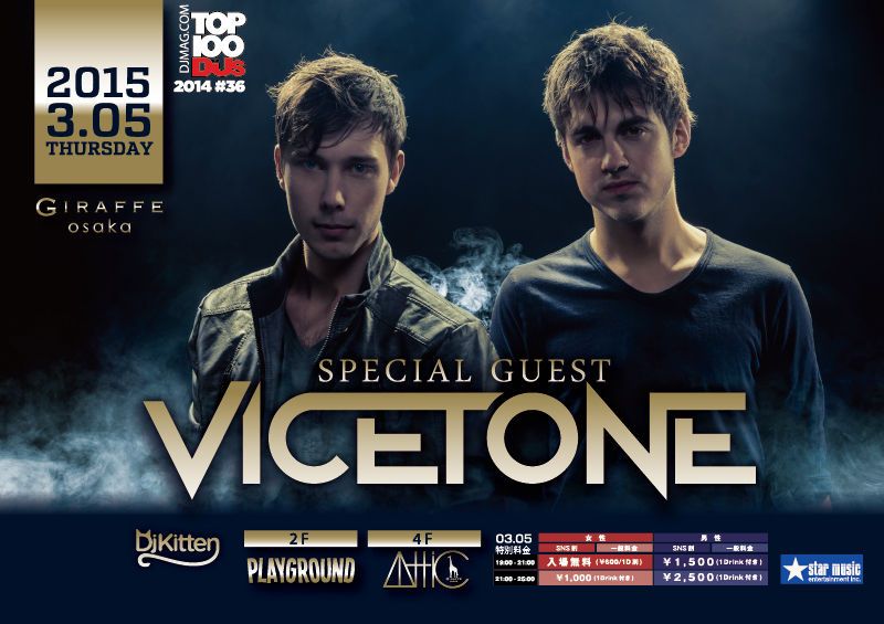 PLAY GROUND / SPECIAL GUEST : VICETONE