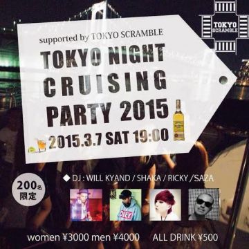 TOKYO SCRAMBLE Night Cruising Party