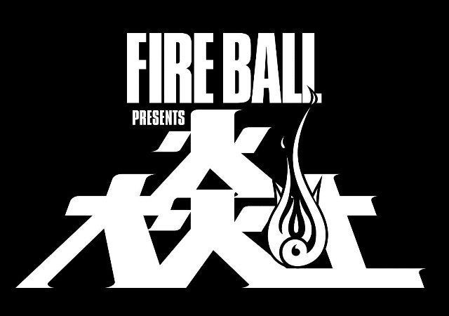 FIRE BALL presents 大炎上