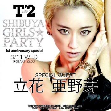 SHIBUYA GIRLS☆PARTY