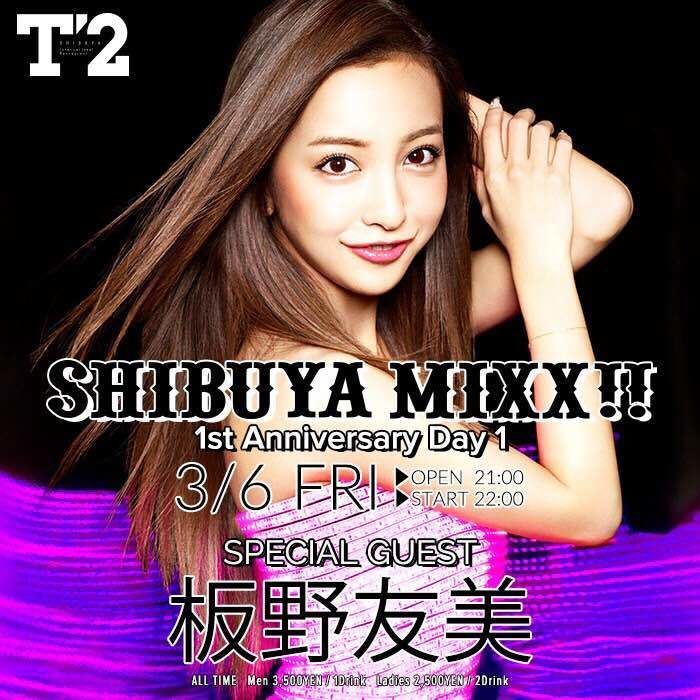 SHIBUYA MIXX!!