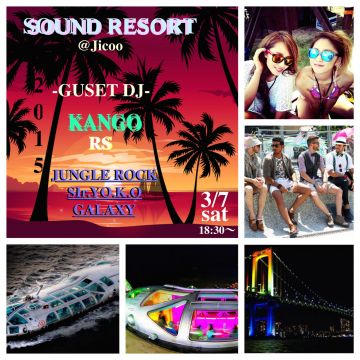 SOUND RESORT