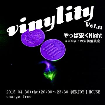 Vinylity　【やっぱり安くNight】