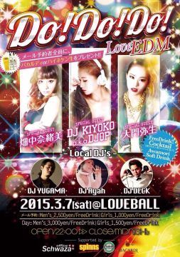 Do!Do!Do!Love EDM♪