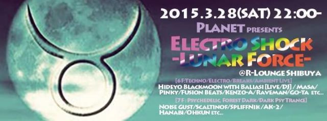 PLANET Presents Lunar Force (6F&7F)