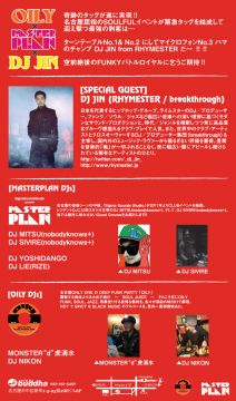 OILY×MASTERPLAN×DJ JIN