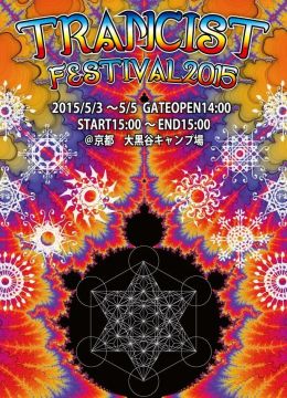 TRANCIST FESTIVAL 2015