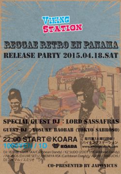 タケウチ REGGAE RETRO EN PANAMA リリースパーティー with VKING STATION VOL.106