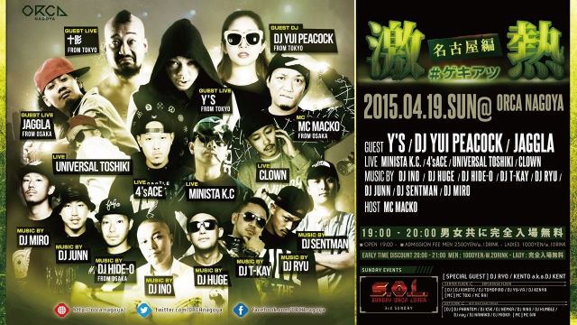 SPECIAL GUEST : ☆Taku Takahashi(m-flo / block.fm)