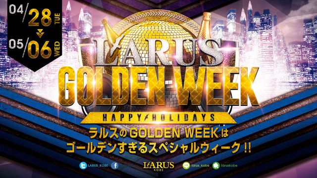LARUS GOLDEN WEEK /【神戸LOVERS】