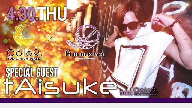 SISTER⁺ / SPECIAL GUEST：tAisuke