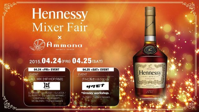 HOT SPOT   / Hennessy Mixer Fair × Ammona 