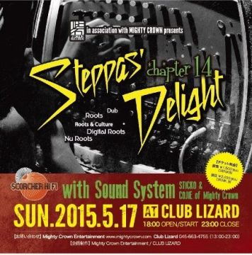 TORIDE RECORDS in association with MIGHTY CROWN presents STEPPAS' DELIGHT chapter14