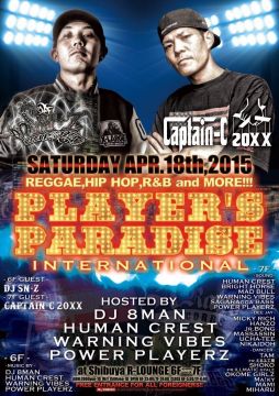 PLAYER‘S　PARADISE INTERNATIONAL (6F&7F)