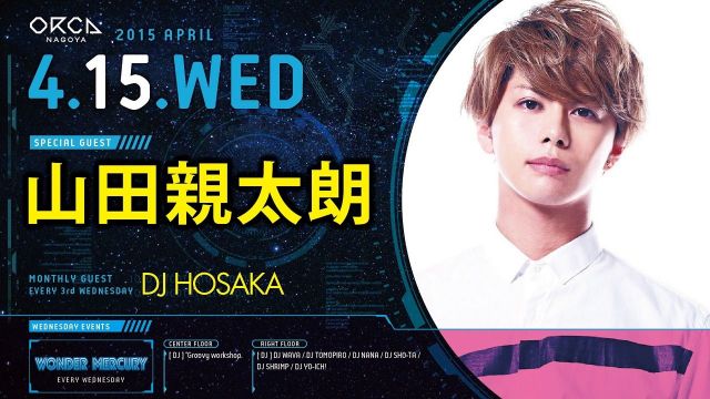 SPECIAL GUEST : 山田親太朗, DJ HOSAKA