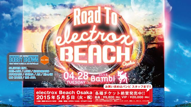 【BOBBY BROWN】火曜バンビ