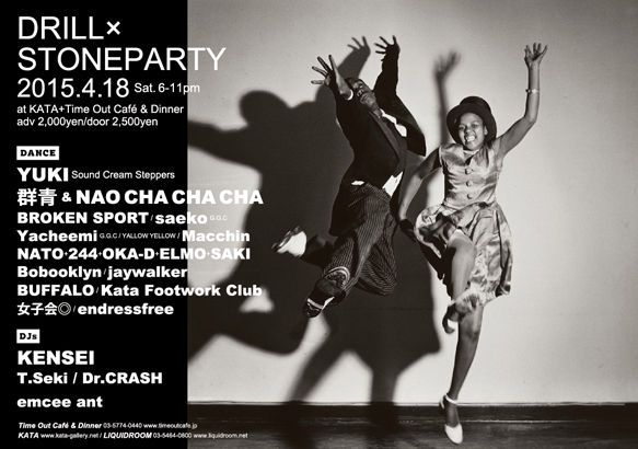 DRILL × STONEPARTY