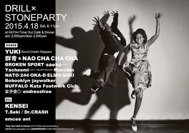 DRILL × STONEPARTY