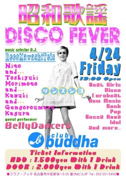 DISCO FEVER