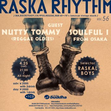 RASKA RHYTHM vol.56