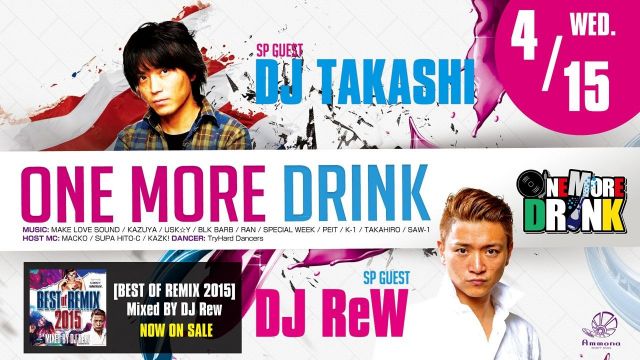 ONE MORE DRINK / SPECIAL GUEST：DJ TAKASHI, DJ ReW