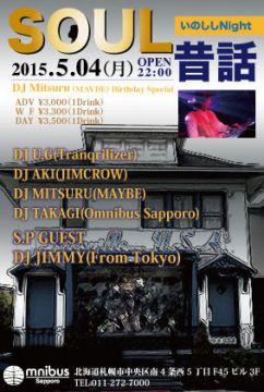 SOUL昔話-DJ MITSURU Birthday Special-