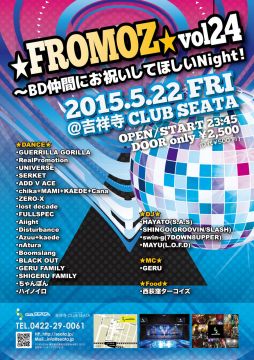 ★FROMOZ★vol.24 