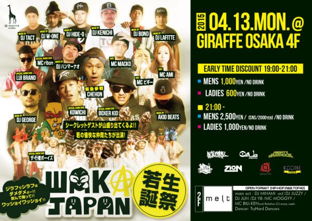 4F WAKA JAPAN