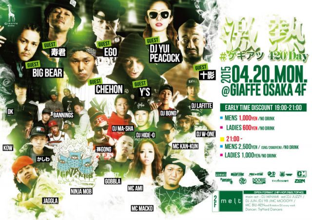 4F 激熱#ゲキアツ 420 SPECIAL