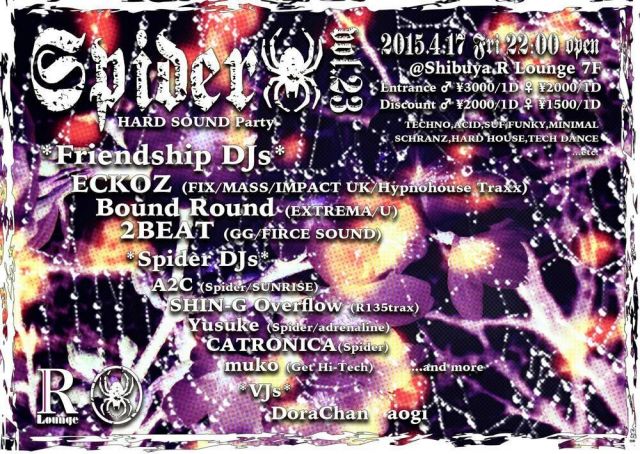 SPIDER vol .23