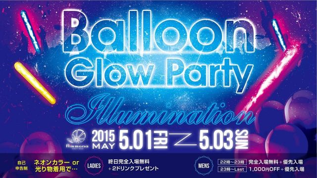 Balloon Glow Party Illumination / サタモナ