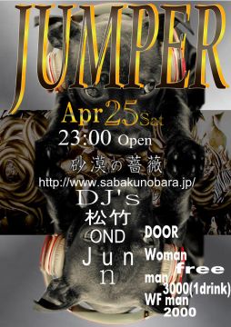JUNPER Vol 5